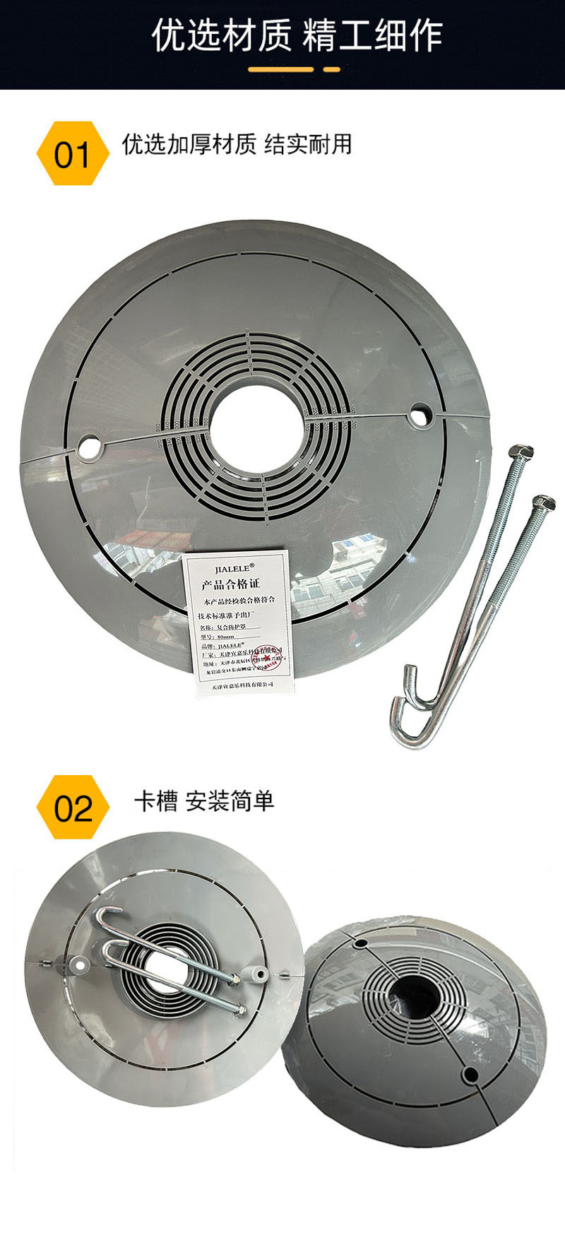 JIALELE 复合防护罩 80mm 个高清大图