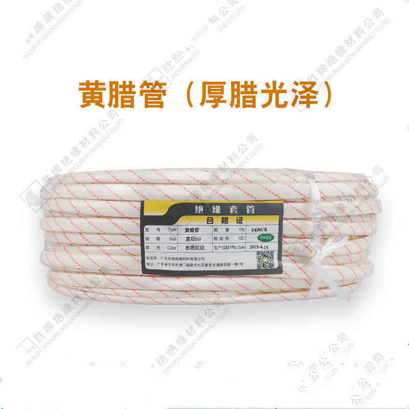 胜牌 黄腊管\Φ10mm/L=90mm(单位:米)