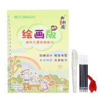 幼儿园画画本临摹儿童画画本绘画本2-3-4-5-6岁学前班凹槽练字帖 1笔杆1握笔器5笔芯 画画小本