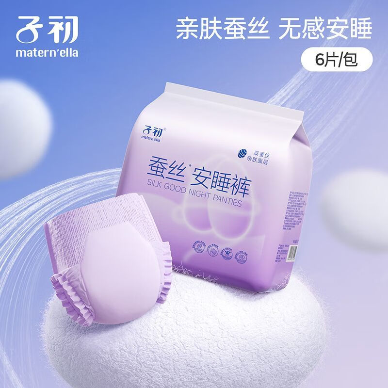 子初蚕丝安睡裤夜用裤型卫生巾产妇姨妈巾大码夜安裤女经期用XL码18片高清大图
