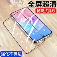 [买2送磨砂壳]轻万适用华为畅享20钢化膜全屏黑色高清透明防摔贴膜huawei手机保护膜全玻璃