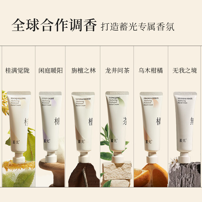 蓄光沁水香氛护手霜(桂满觉陇)30g高清大图