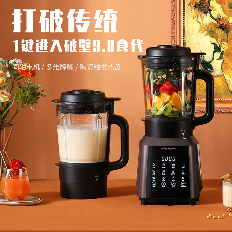 荣事达(Royalstar)破壁机辅食料理机家用全自动多功能养生豆浆加热辅食榨汁搅拌