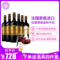 法国13.5度进口红酒 拉斐贵族金标干红葡萄酒 六支整箱装(送全套酒具)