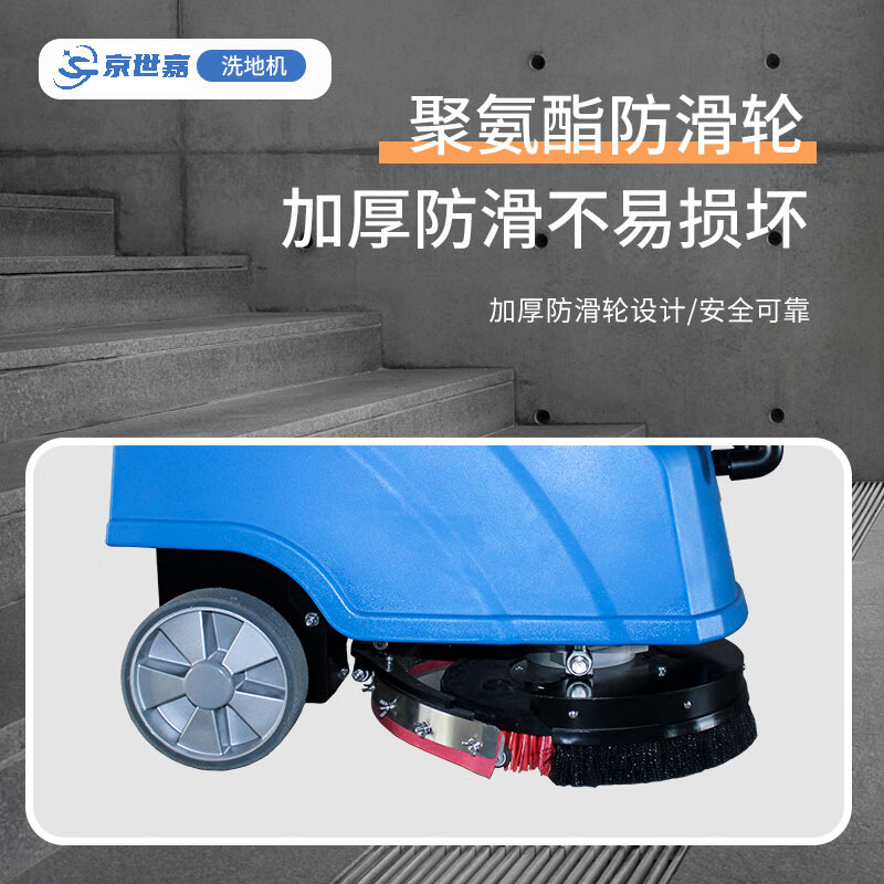 京世嘉 锂电款手推式洗地机吸拖一体商用小型商用洗地机商场酒店餐馆办公室全自动拖地机 JS-X1L 蓝色高清大图