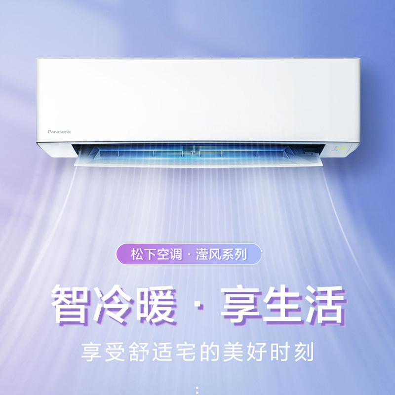 松下空调 1.5匹挂壁式空调 变频冷暖 新1级能效 左右送风 wifi功能 睡眠模式 R13KR10