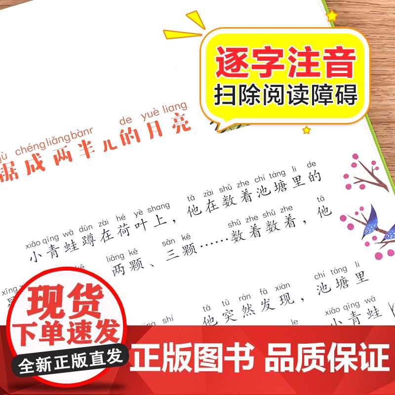 小巴掌童话一二三年级注音版张秋生正版小学生课外书经典书目低年级课外阅读书籍童话故事书儿童读物寒暑假北京教育出版社高清大图