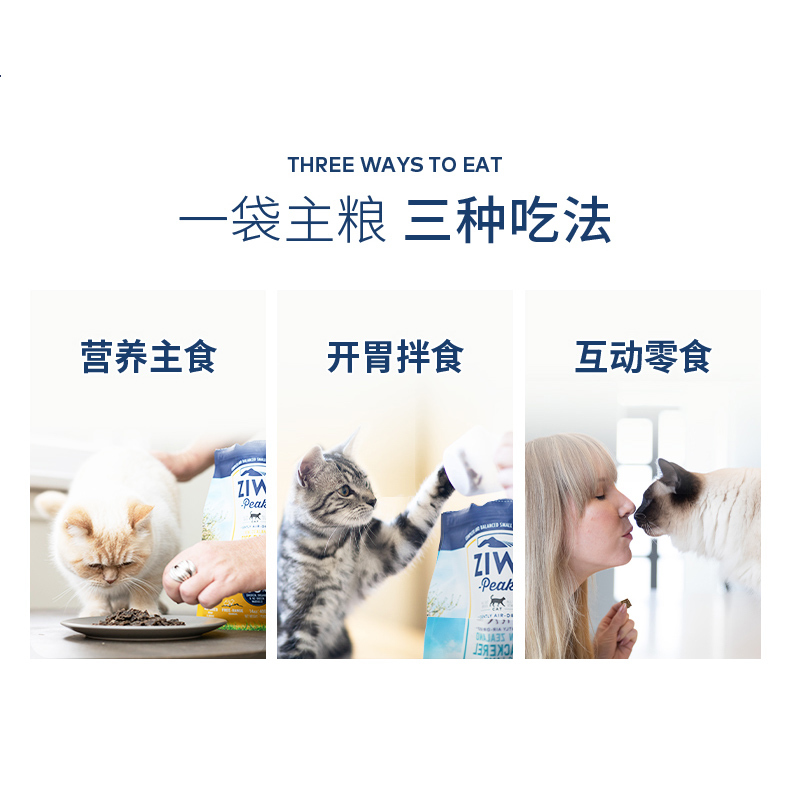 滋益巅峰(ZIWI) 风干牛肉猫干粮进口全猫通用主粮猫咪幼猫成猫干粮400g
