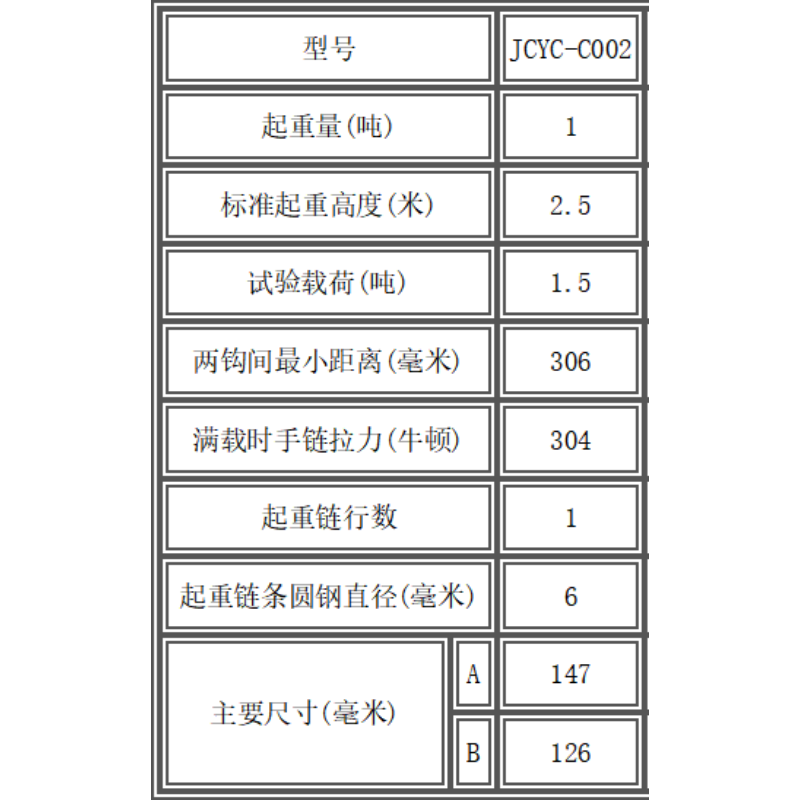 JCYC 手拉葫芦 JCYC-C002 台高清大图