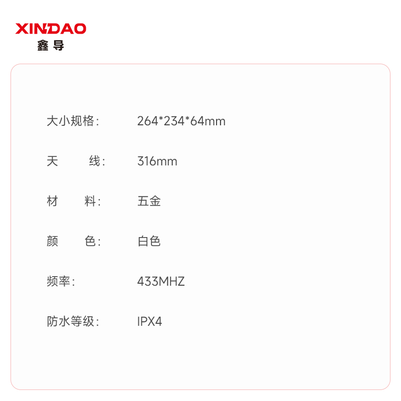 鑫导 一键报警器 XD-BJQ-05-K01 个高清大图