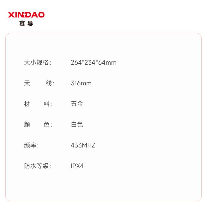 鑫导 一键报警器 XD-BJQ-05-K01 个图片