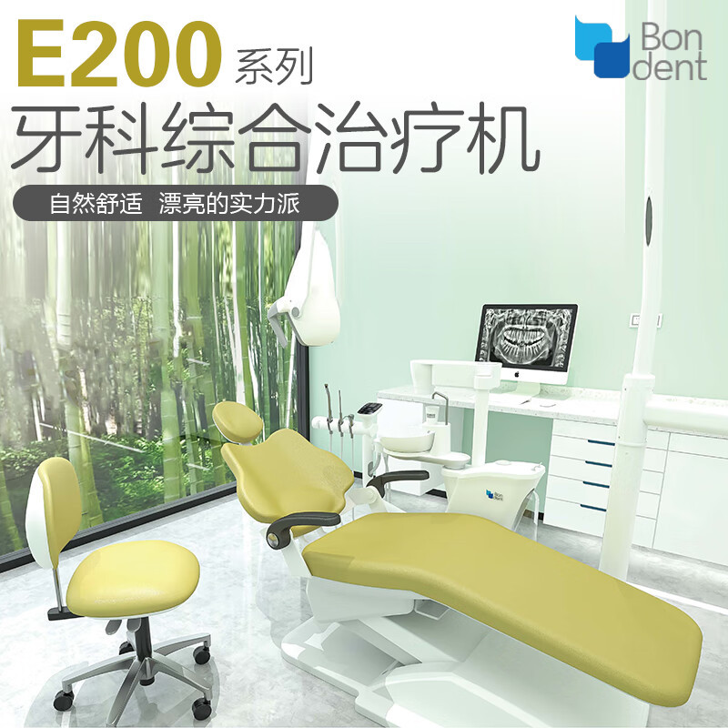 博美星 牙科椅 牙科综合治疗机E200A 口腔综合治疗椅 牙床椅牙机治疗台口腔治疗操作台