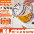 苏泊尔(SUPOR)养生壶SW-15YJ33-B
