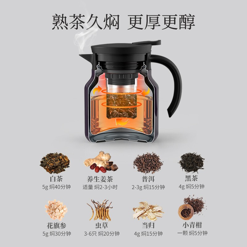特美刻TOMIC焖茶壶旋薄陶瓷内胆闷泡壶大容量保温壶茶水分离泡茶壶