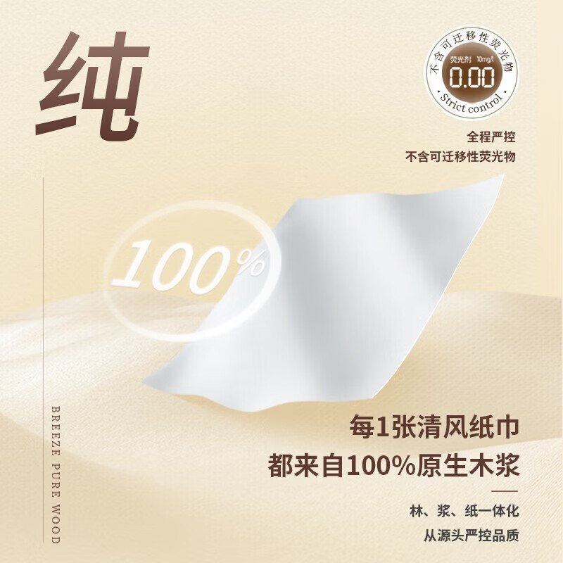 清风 萌宠系列亲肤抽纸 24包/箱高清大图