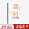 [正版]赢利 未来10年的经营能力 李践著 聚焦赢利吃透经营系统提升企业可持续增长力 企业发展思路和经营能力