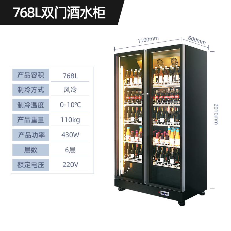 松氏 酒水饮料柜啤酒柜酒吧饮料冷藏柜展示柜冰箱商用超市保鲜柜双门768L