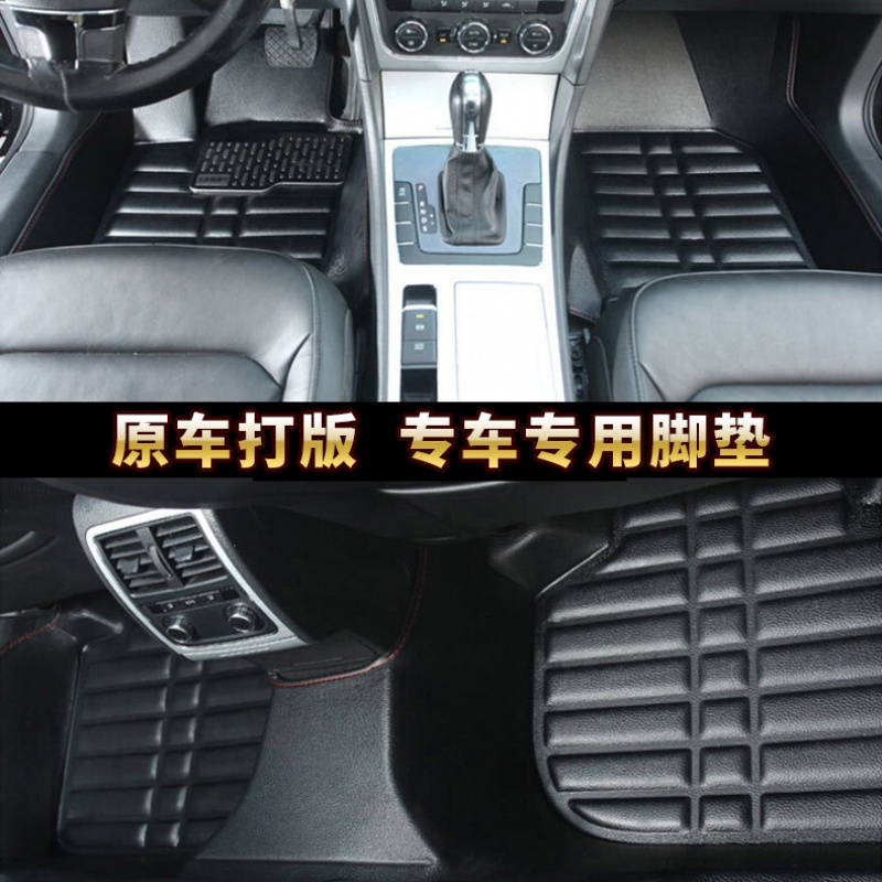 本田锋范汽车地垫 哥瑞脚垫全包围 缤智九代思域飞度xrv汽车脚垫