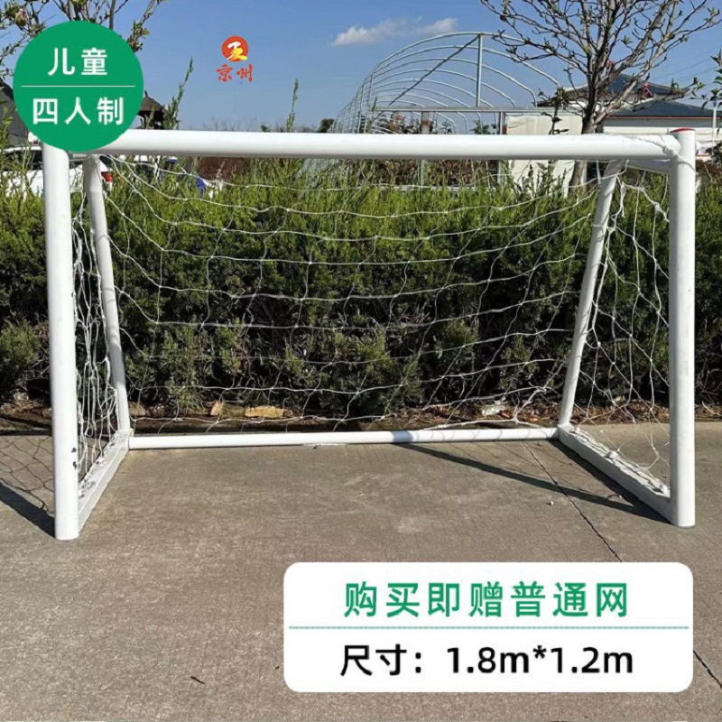 京州室外五人制足球门框户外成人儿童比赛学校标准5人7人11人制足球框 不锈钢款7人90足球门+六角网高清大图