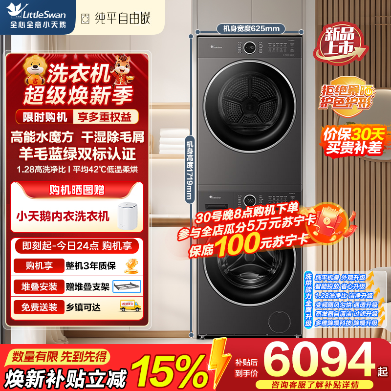 TG10V628PLUS+TH10VH628PLUS