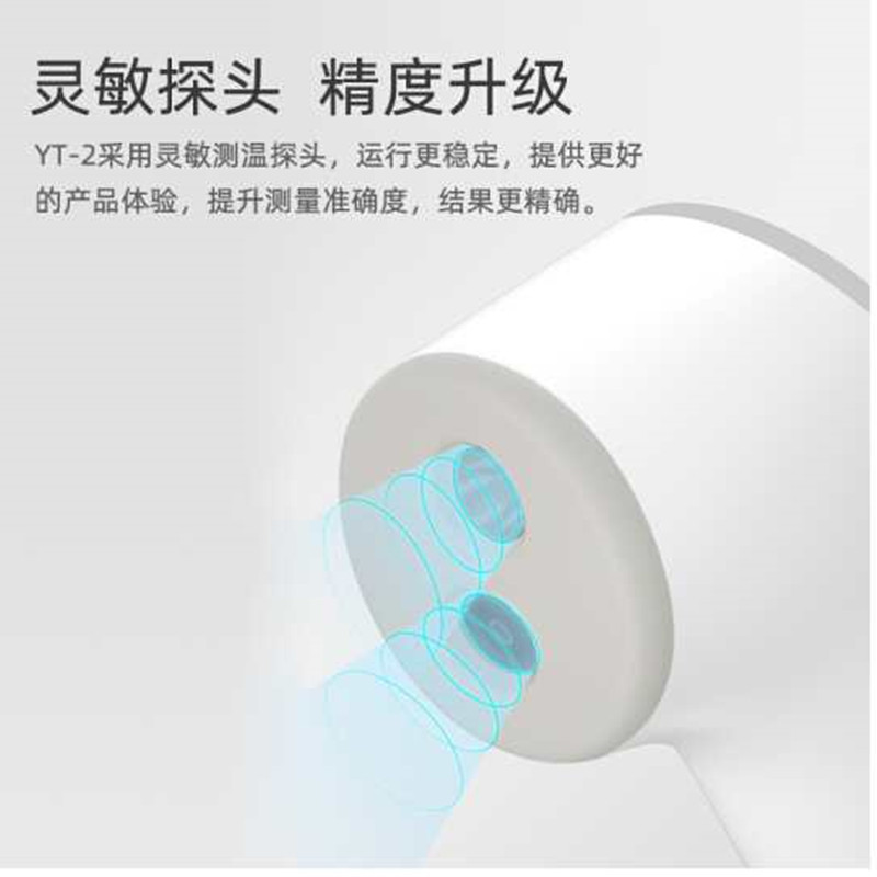 鱼跃 YT-2 安保 家用儿童电子温度计 高精度温度计