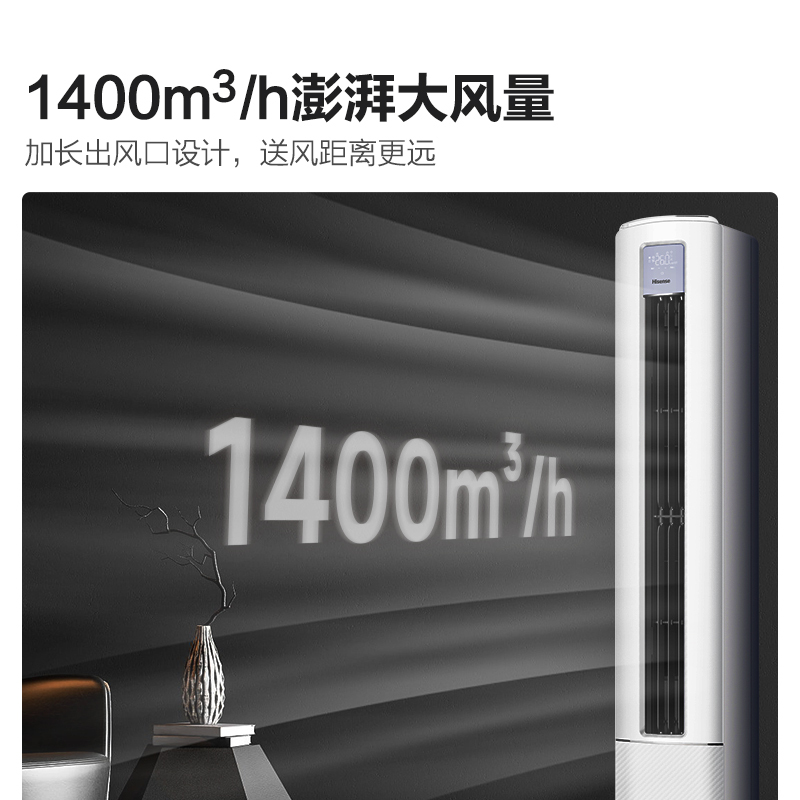 海信(hisense) 3匹 健康抑菌 新能效变频 高温自清洁 立柜式空调KFR-72LW/S590-X1