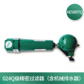 世达 024Q级精密过滤器（含机械排水器） AE5897Q