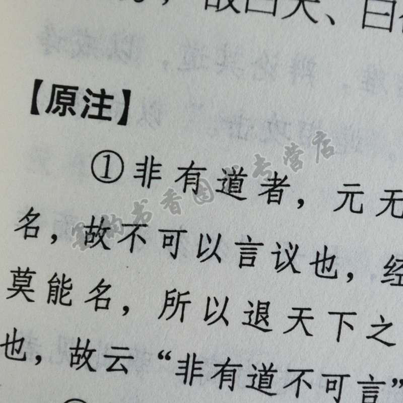 [醉染正版]道教三经 插图版 精装3卷 图解道教道德经文始经南华经 道教文化发源基础理论道教经书书籍宗教文化经典著作书籍高清大图