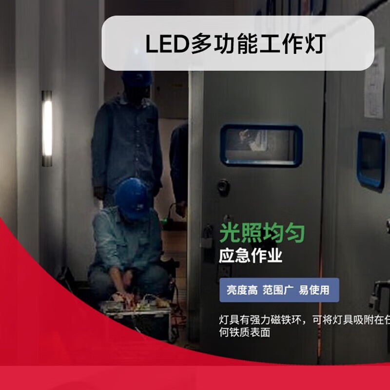 松润(SOR) LED多功能工作灯 便携可移动照明灯SOR-B810[5W]