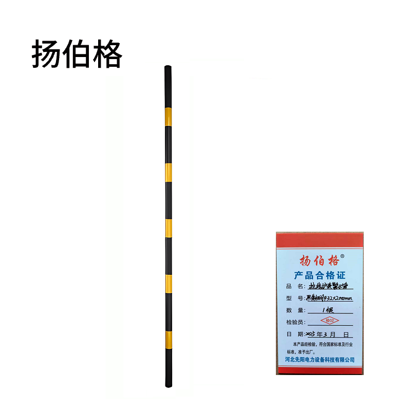 扬伯格 拉线护套警示管 黑黄相间φ32×2000mm 根高清大图