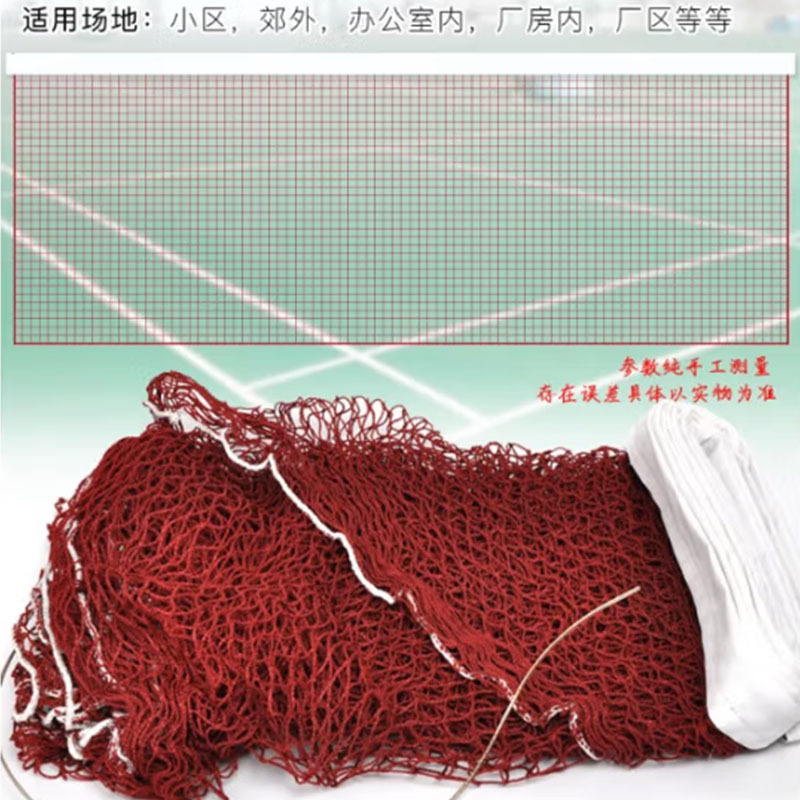 曼羽0813羽毛球网 6.1*0.76m四面包边
