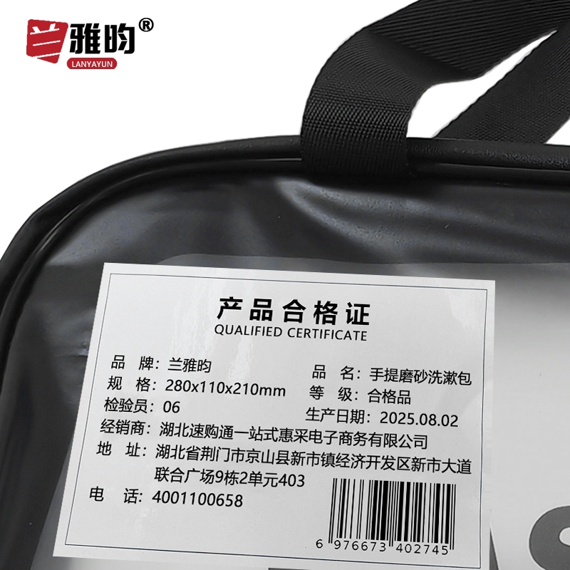 兰雅昀 手提磨砂洗漱包 290x110x210mm个高清大图