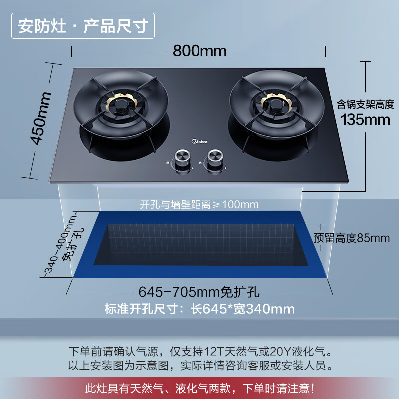 美的JA9+Q529L烟灶套装侧吸110℃高温蒸汽洗25m³大吸力变频1000Pa静压AI挥手感应5.2kW大火力燃气灶