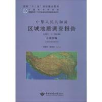 中华人民共和国区域地质调查报告:仓来拉幅(I46C004003) 比例尺1：250000