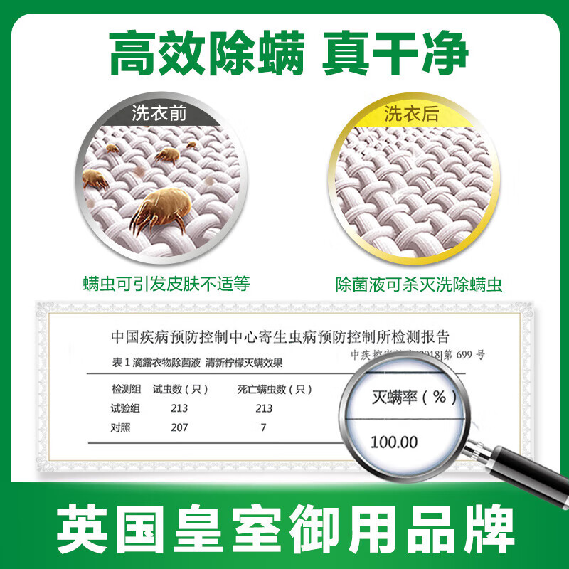 滴露(Dettol) 衣物除菌液松木2.5L+1L高清大图