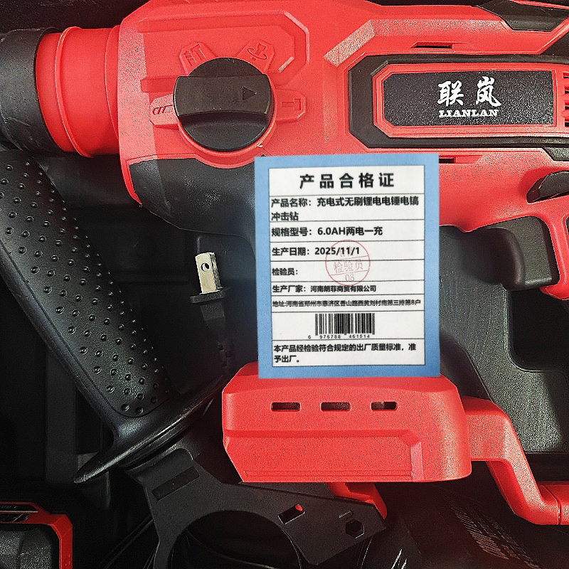 联岚充电式无刷锂电电锤电镐冲击钻/套高清大图