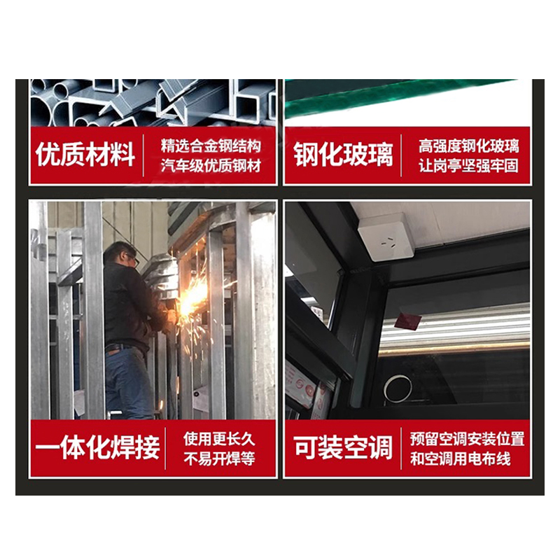翼澜 岗亭 保安亭 个高清大图