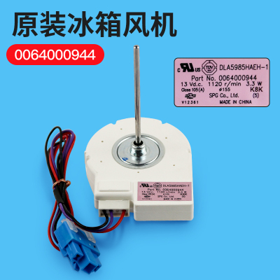 原装全新风机 一年保修 适用海尔冰箱电脑板控制主板电源板BCD-641WASN/649WAEM/581WLBPF