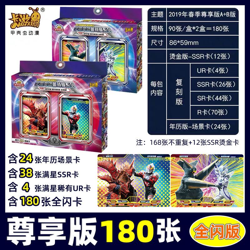 奥特曼卡片限量赛罗收藏版白金卡牌全套UR10星卡sp噢特曼 奥特曼收藏册+送经典卡片80张