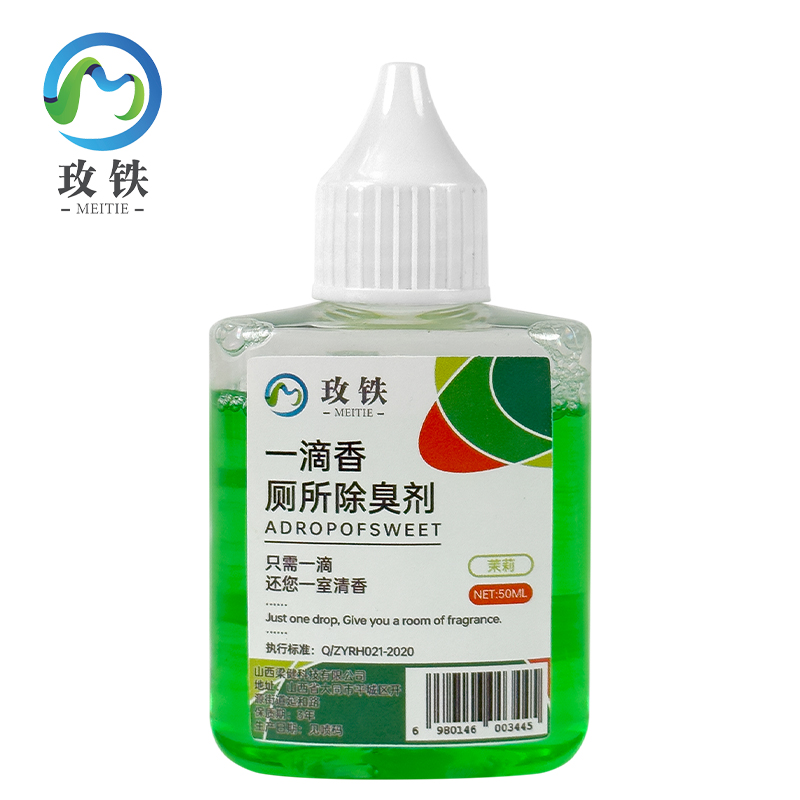 玫铁 一滴香 厕所除臭剂 茉莉/50ml 瓶高清大图
