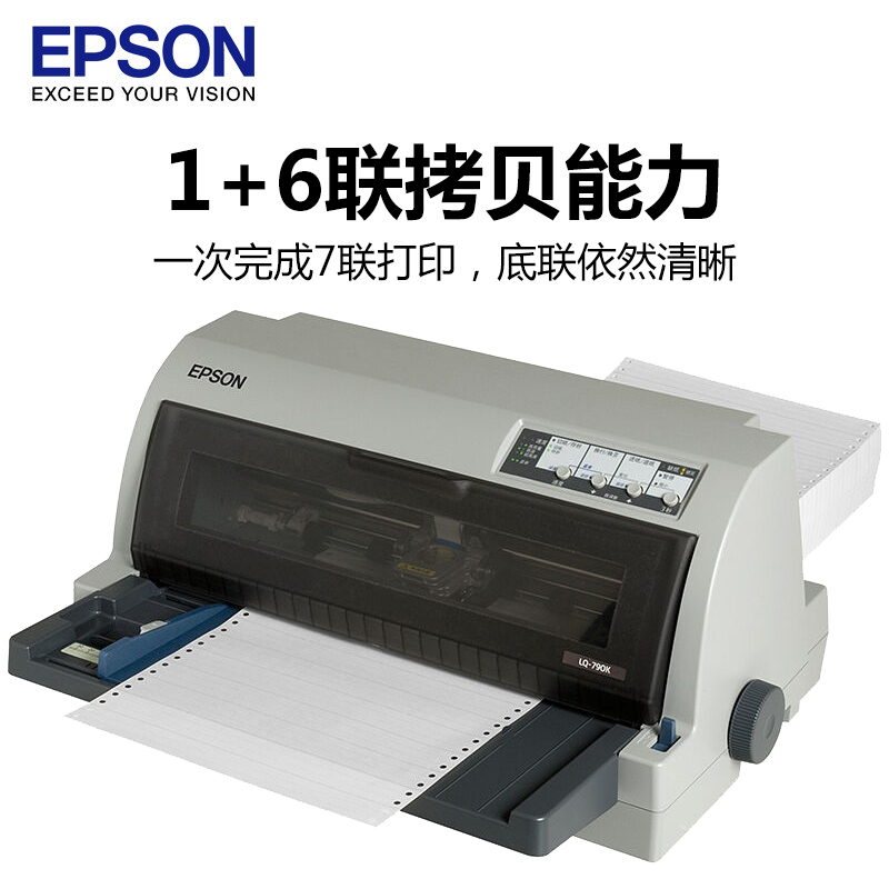 爱普生EPSON LQ-790K/针式打印机证卡税票存折毕业证打印发票A4文档高速打印快递单打印LQ-690K/LQ-680KII/LQ-2680K套餐3