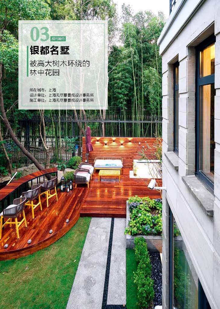 [正版]超实用小庭院景观设计 露台公园花园花卉设计赏析详解 园艺爱好者 景观设计师实用参考书庭院设计技巧展示经典案例书高清大图