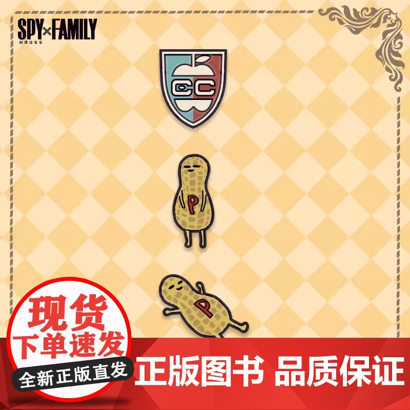 间谍过家家 金属徽章校徽空调毯 阿尼亚正版周边高清大图