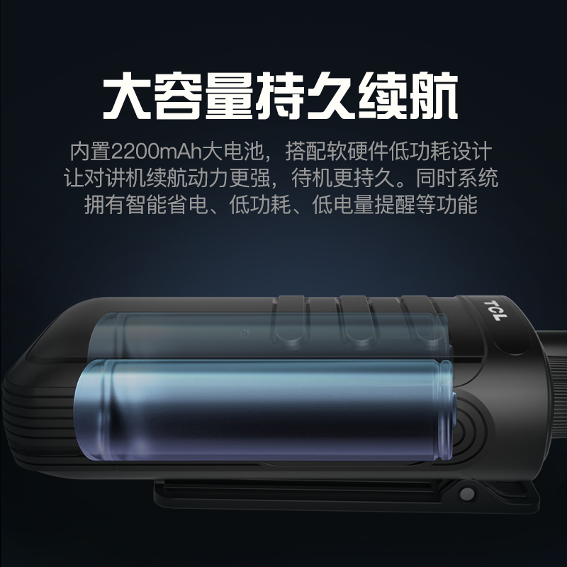 TCL 专业高功率对讲机HT15 物业工地 户外对讲机大功率远距离 酒店办公自驾游民用无线对讲机手持手台