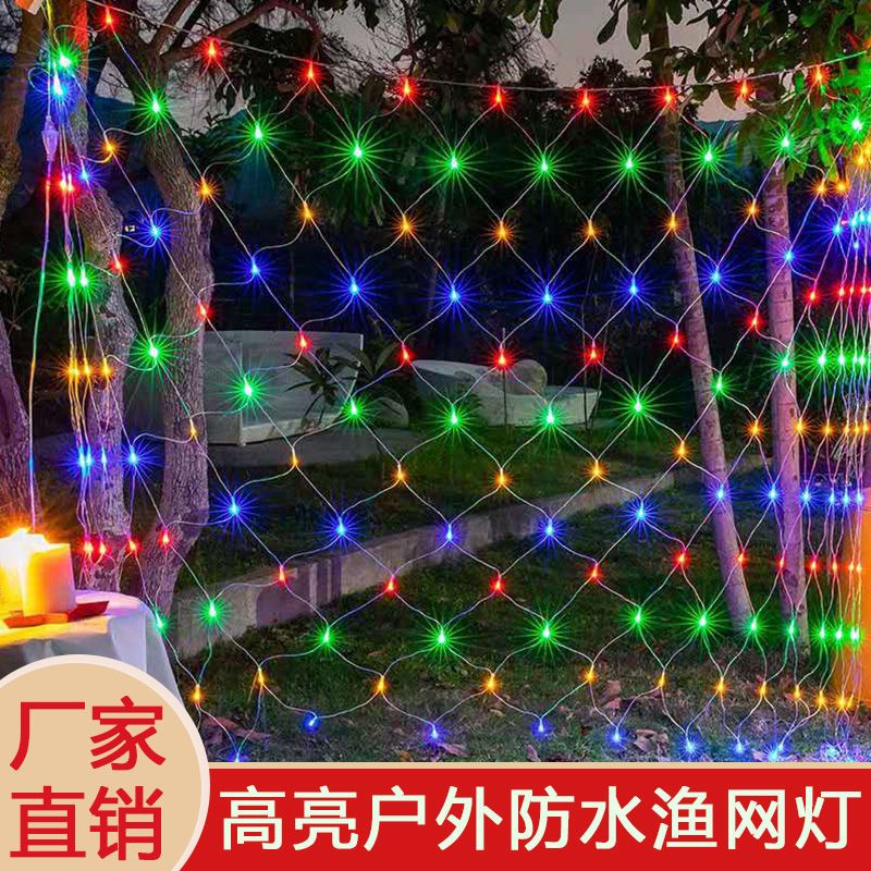 网灯渔网挂灯led小彩灯满天星户外防水庭院草坪装饰树灯--白色;遥控太阳能款1.5米长*1.5米宽96灯（可SUB充电）