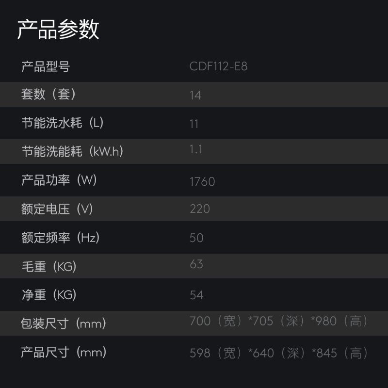 COLMO AI高端科技 洗碗机家用14套 热风烘干 离子除菌72h鲜存 WIFI智控洗消毒碗柜洗碗机CDF112-E8