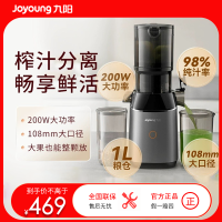 九阳原汁机家用榨汁汁渣分离大容量全自动多功能电动料理机免切整果鲜榨炸汁机 Z11-LZ868