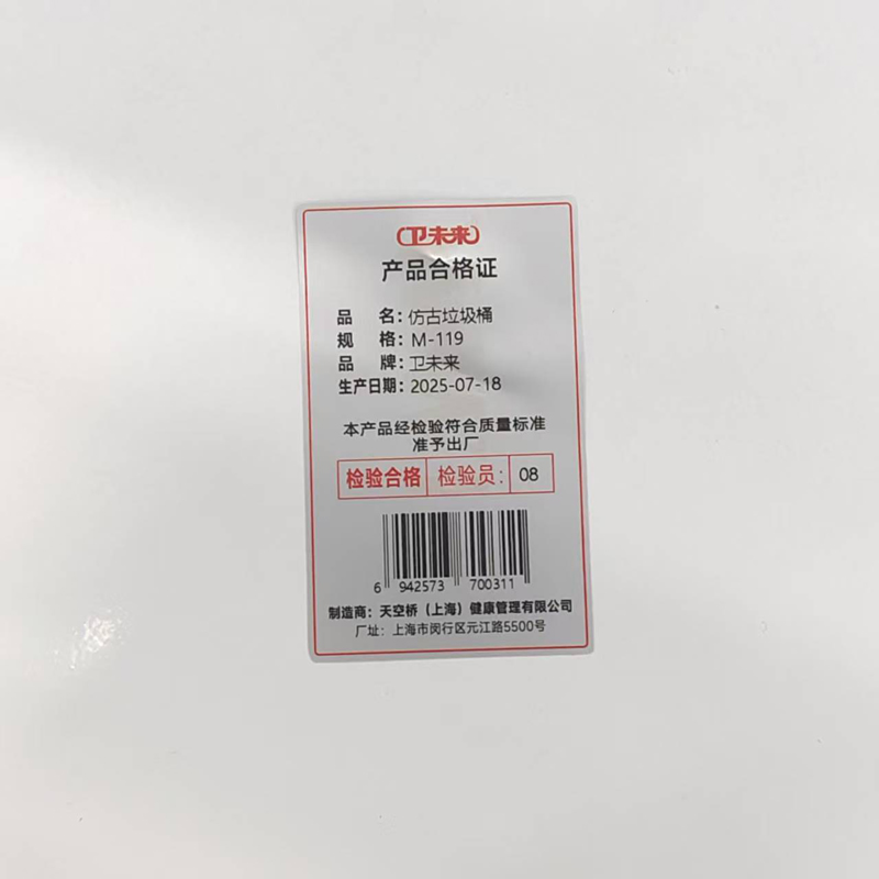 卫未来 仿古垃圾桶 M-119 个高清大图