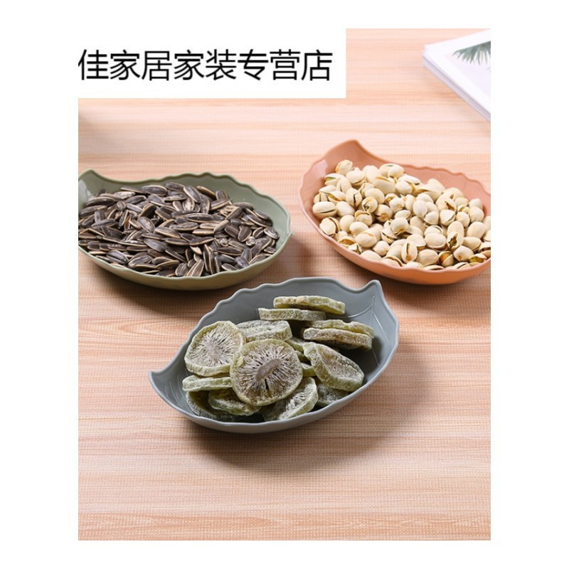 家柏饰(CORATED)树叶果盘水果盘吃盘子欧式瓜果干果盒餐具装饰用品果盘/果篓