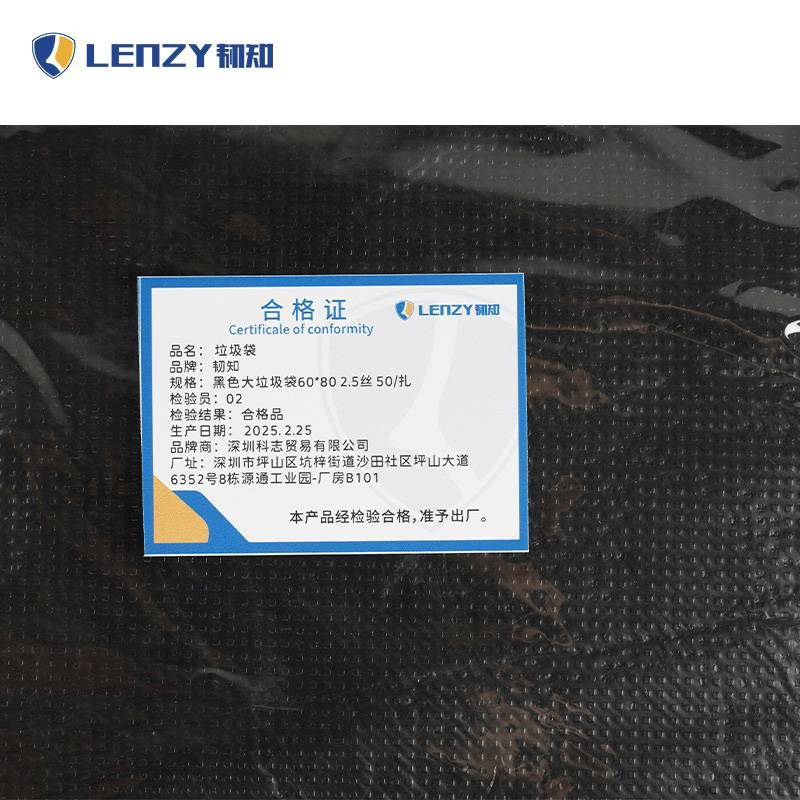 韧知 垃圾袋 黑色大垃圾袋60*80 2.5丝 50/扎图片